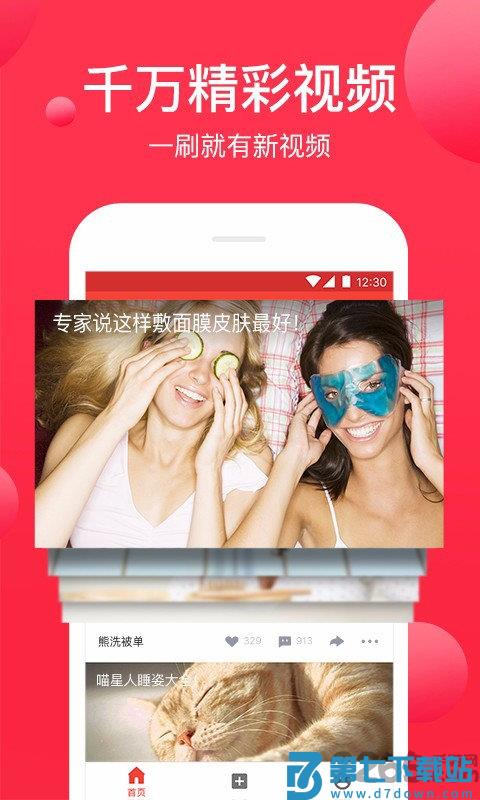 头条视频旧版本1.1.8 v10.0.2 安卓版 1