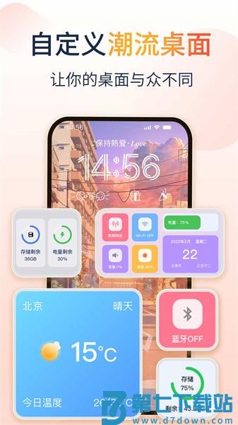 哈屏小组件最新版