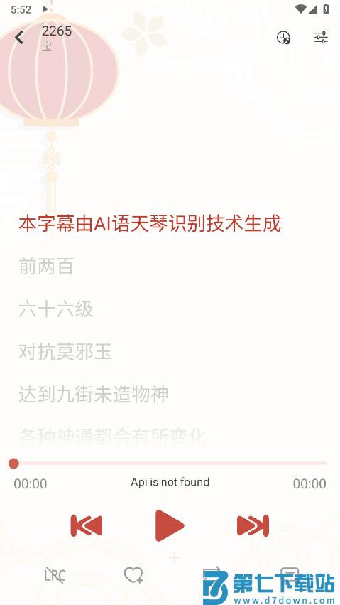 LXmuSiC音乐播放器 v1.8.0-beta.1 最新版 0