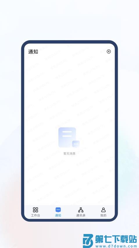 新中大i8软件v5.1.62.0 1