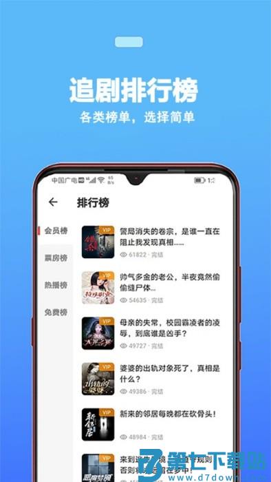 蜜阅FM app v2.4.4 安卓版 1
