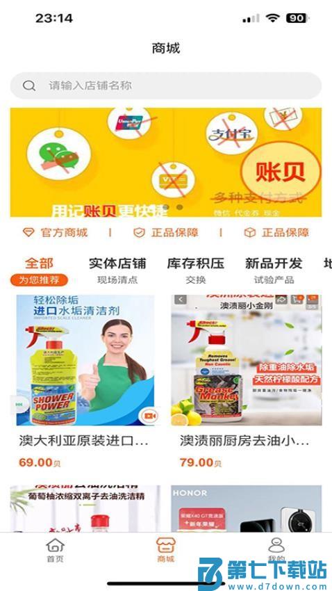 网宾官网版v2.0.1 3