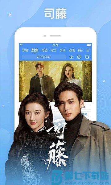 百度影视大全免费追剧2021年 v8.6.5 安卓高清版 3