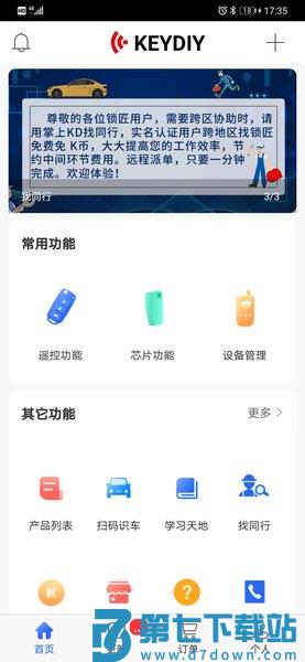 掌上KD600手机版v8.6.25 3