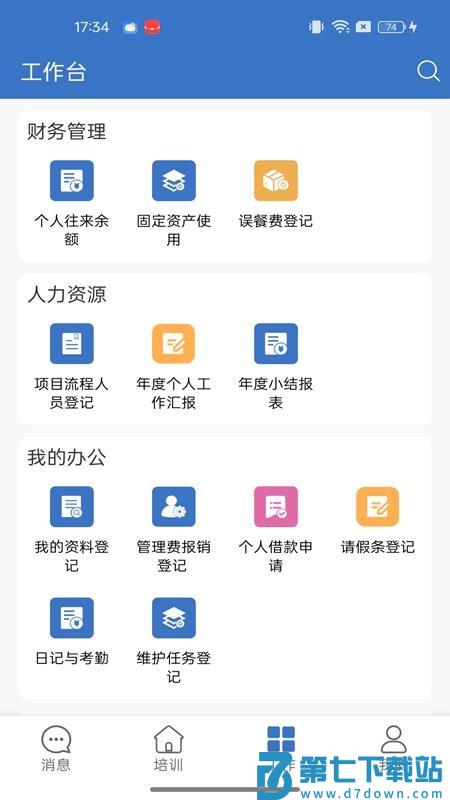 通航精灵手机版v1.0.0.2 3