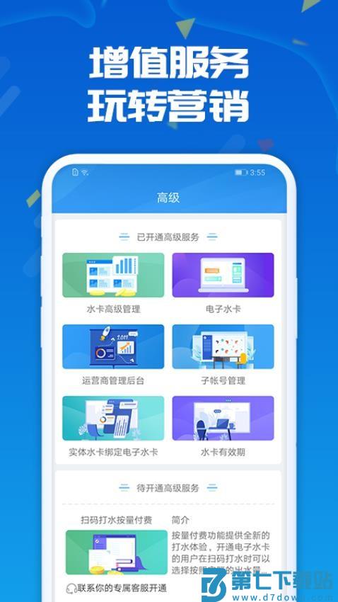 人人水站官方版
