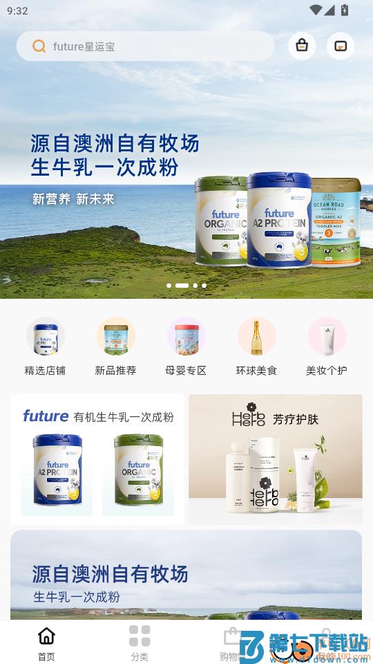 妙客云免费版APP