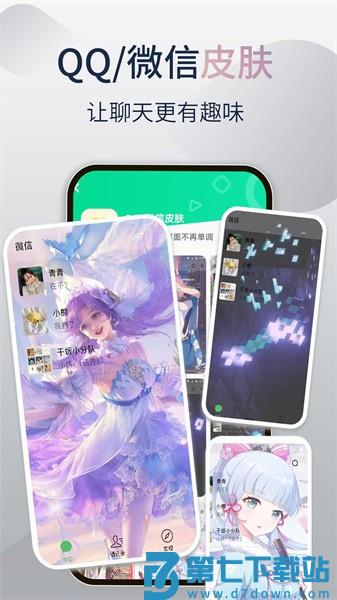 哈屏小组件最新版v2.0.7 4