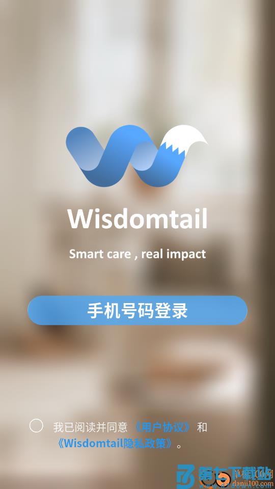 WisdomTail官方版