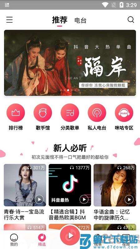 小米音乐4.0apk v9.24.01.082218  安卓版 1