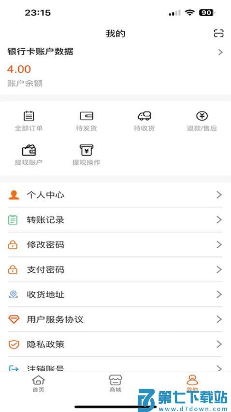 网宾官网版v2.0.1 1