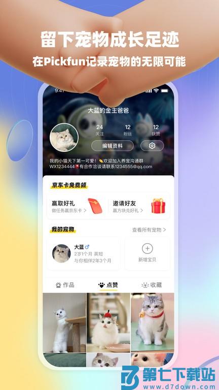 皮克方软件v3.17.2 3