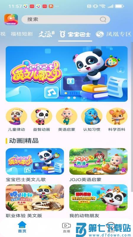 福桔视频最新版v1.1.0 1