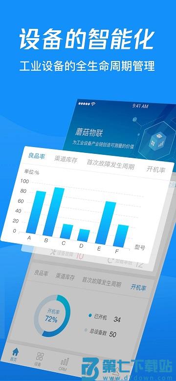 蘑菇圈iem官方版 v4.7.8 安卓版 0