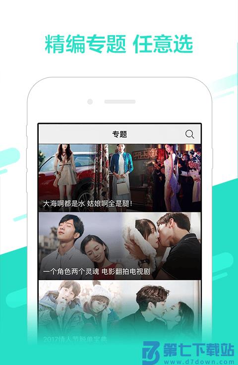 百搜影视大全app v8.6.5 安卓版 2