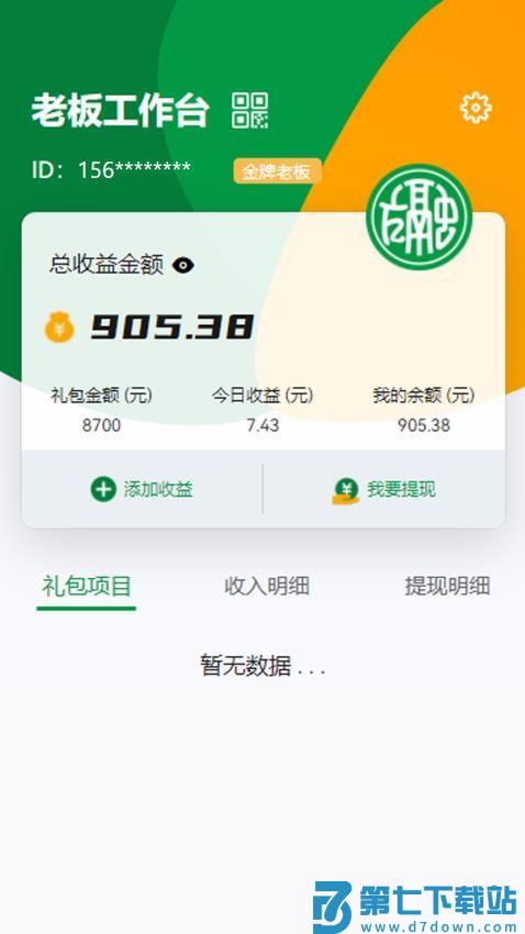 融元通官方版v1.2.7 1