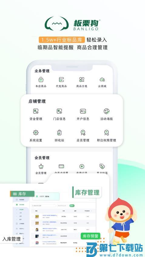 板栗狗软件v2.6.5 3