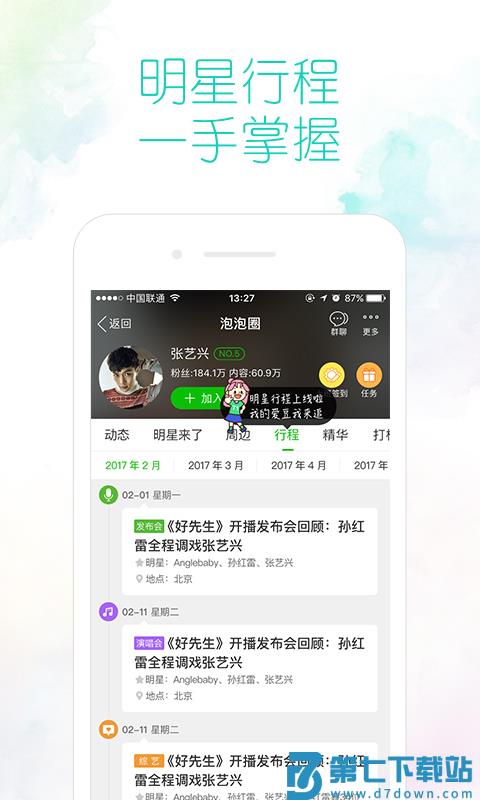 爱奇艺豌豆荚旧版本 v16.11.5 安卓版 0