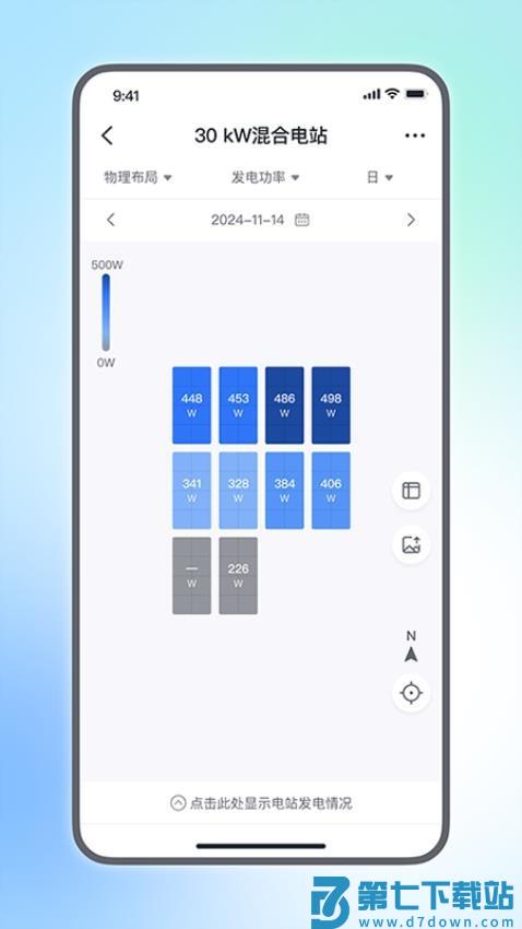 小麦智电软件v2.3.2 1
