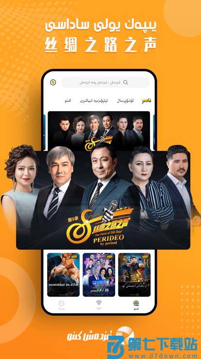 izdax维语看电影app v3.9.47 安卓官方版 3