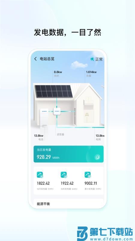 艺墅家软件v1.1.1.4 2