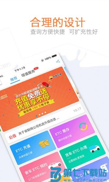 车e兴中原通官方appv4.4.8 3