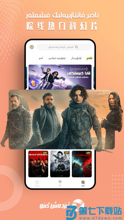 izdax维语看电影app v3.9.47 安卓官方版 4