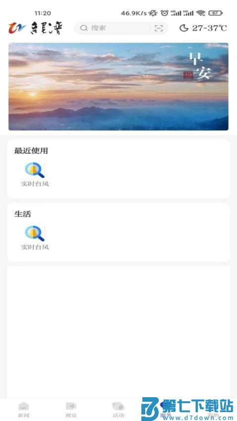 阅龙湾客户端v1.8.2 5