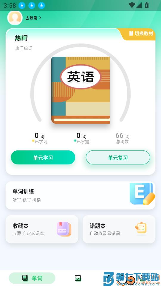 易背单词app