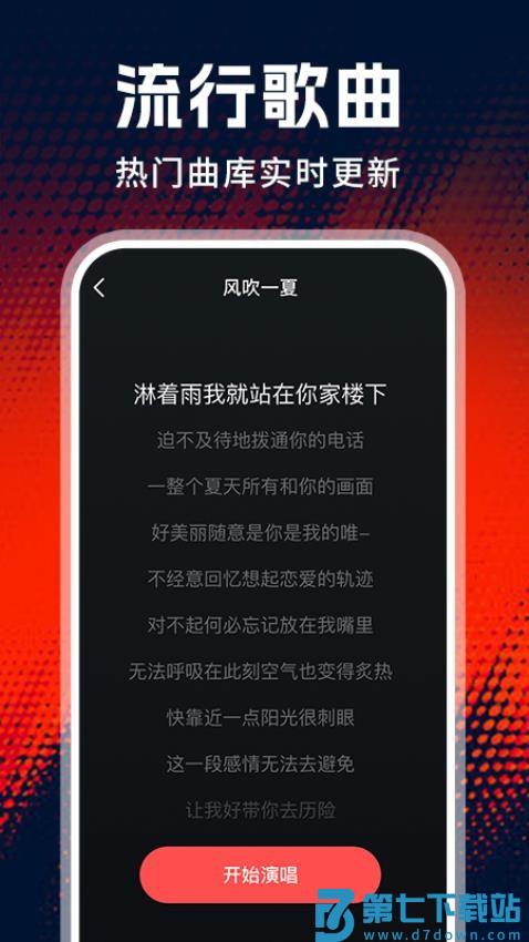 全免老歌K歌最新版