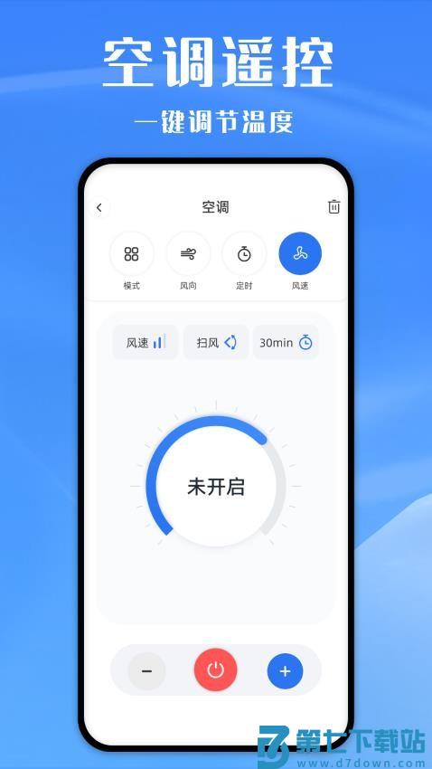 万能遥控器ym官方版v3.6 2