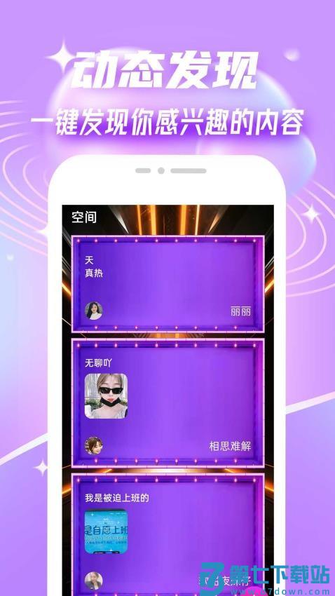 守望你官方版v19.0.15 4