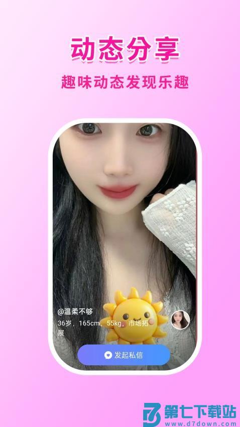 元趣手机版v20.0.3 1