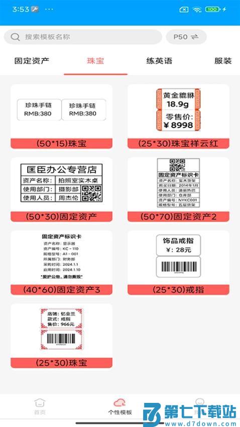 标记生活官方版v3.3.0(6) 2