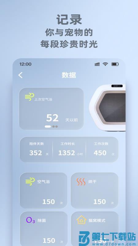WisdomTail官方版v1.1.0 2