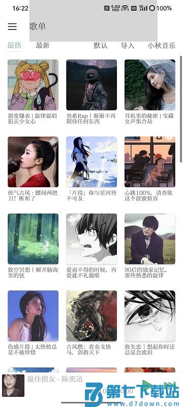 lxmusic洛雪音乐github v1.8.0-beta.1 安卓手机版含音源 1