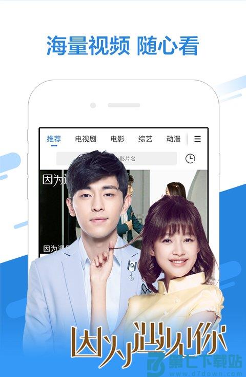 百搜影视大全app v8.6.5 安卓版 0