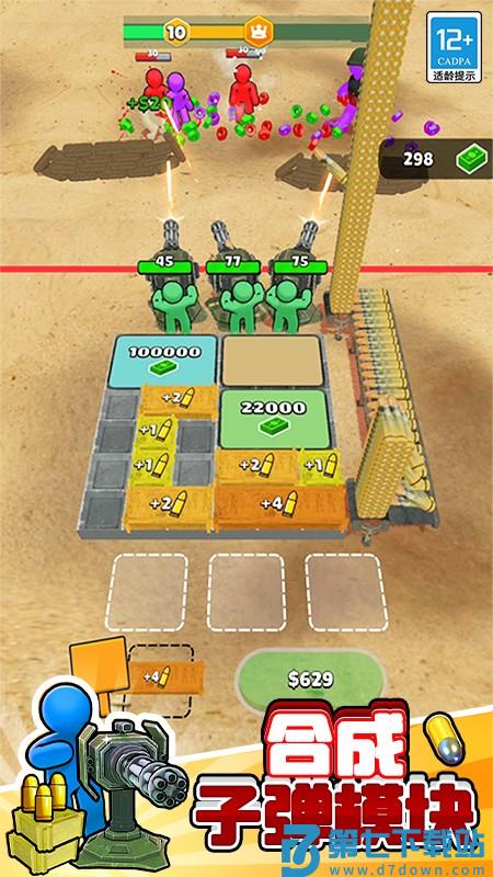 末日之路游戏v1.1.4 4