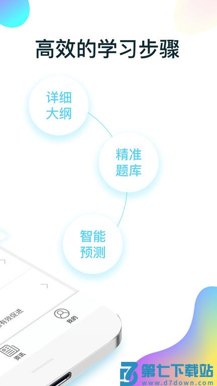 规培医学题库app v5.2.6 安卓手机版 2