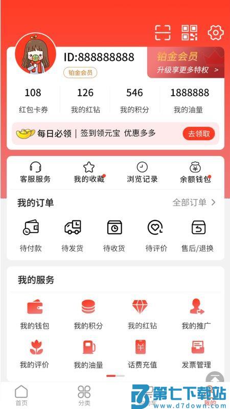 南国荟官网版v1.2.6 3