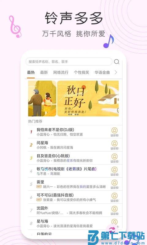 歌曲识别app v1.1.2 安卓版 0