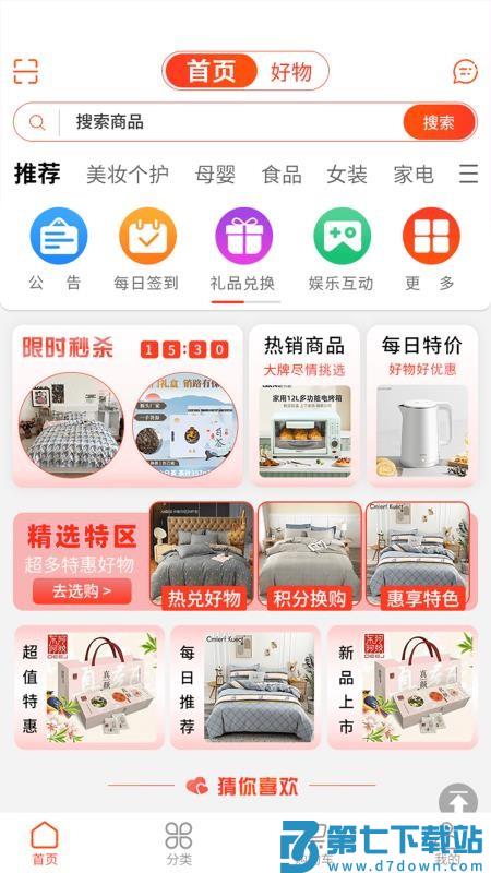 南国荟官网版v1.2.6 4