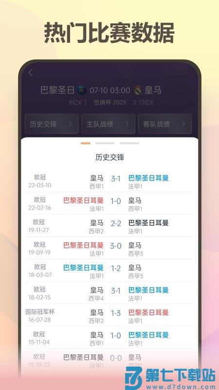澳客严选最新版本v1.0.2 3