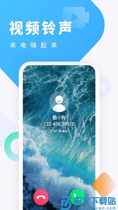 酷狗铃声历史版本 v7.8.5 安卓版 0