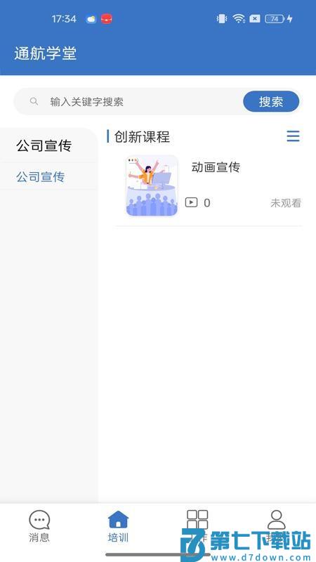 通航精灵手机版v1.0.0.2 2