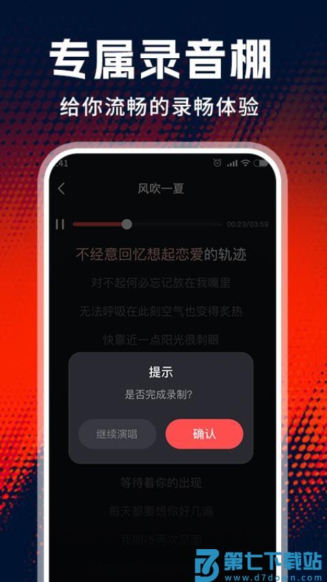 全免老歌K歌最新版v1.1.5 3