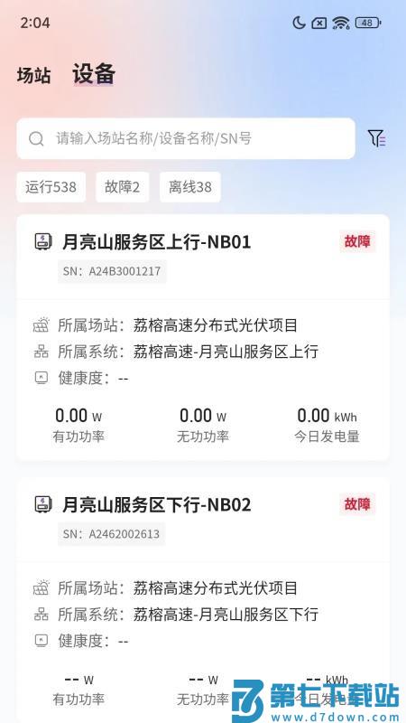 交能宝最新版v3.10.7 3