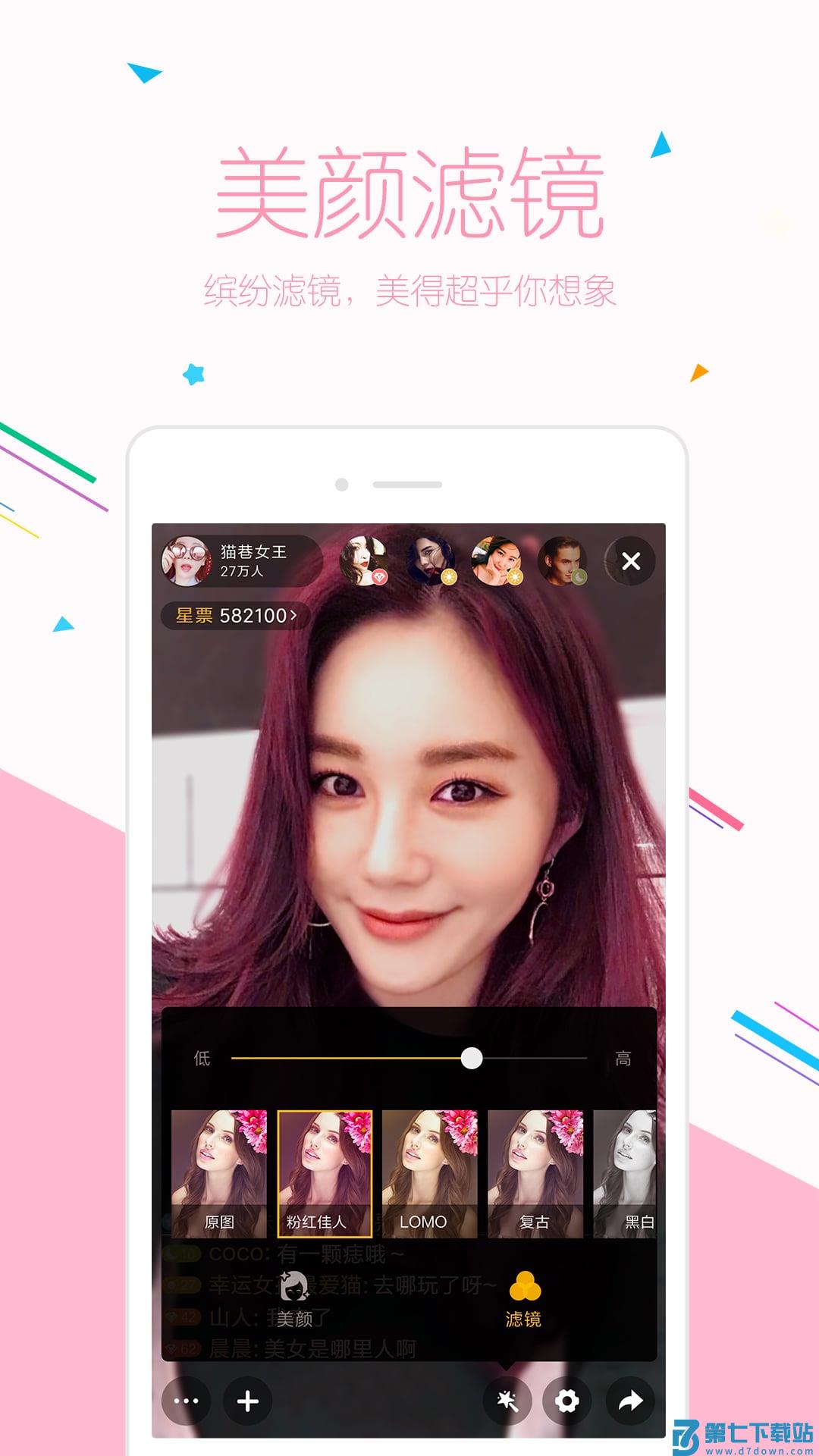 小米有乐直播官方版 v6.9.9 安卓最新版本 2