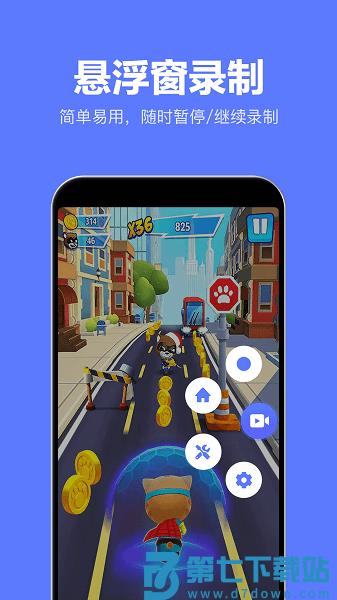 录屏特效大师appv2.5.2 3