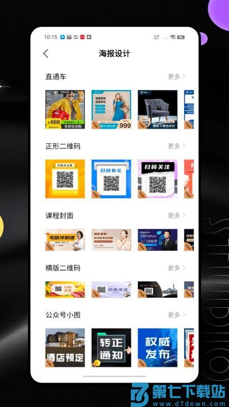 回声乐桥官网版